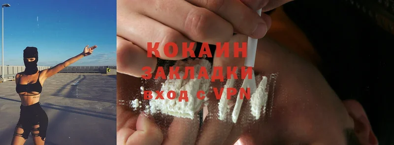 Cocaine 98% Печоры